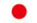 日本語